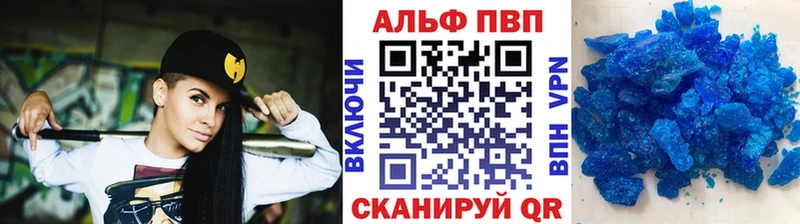 где купить наркотик  Вилюйск  Альфа ПВП VHQ 