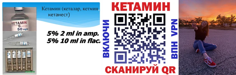 КЕТАМИН VHQ  Вилюйск 