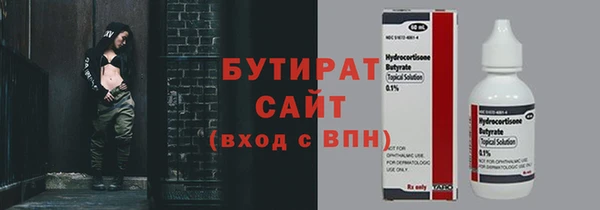 бутират Верхнеуральск