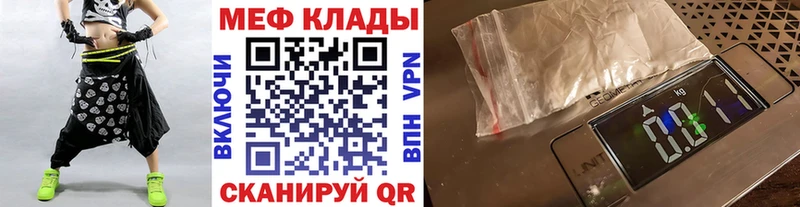 МЕГА зеркало Вилюйск Меф VHQ дарнет шоп