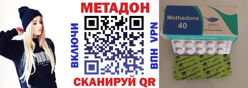 Метадон methadone  Вилюйск 